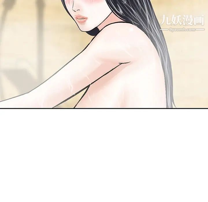 三个男人的女人第10话