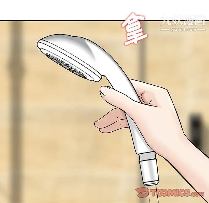 三个男人的女人第10话