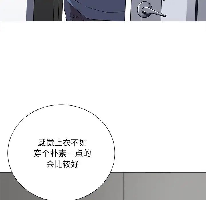 相差一輪第14话