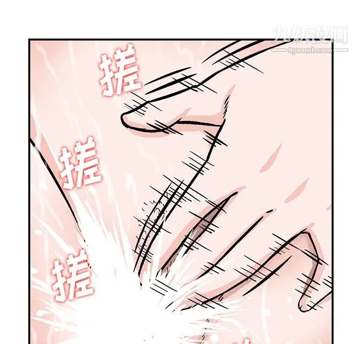 三个男人的女人第10话