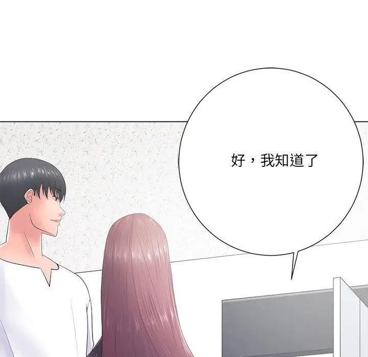 相差一輪第14话