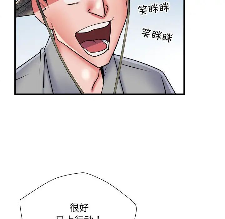 刺激的部队生活第61话