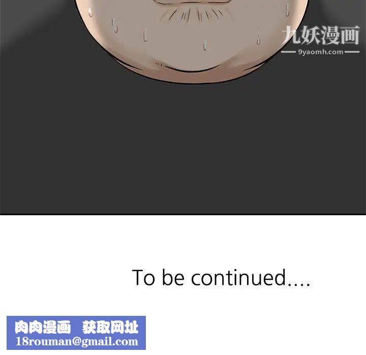 三个男人的女人第10话