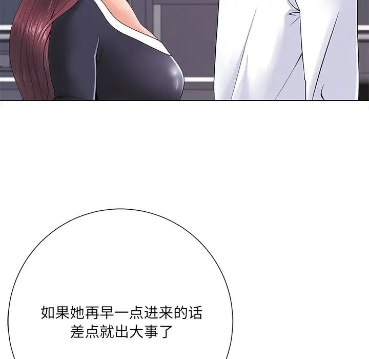 相差一輪第14话