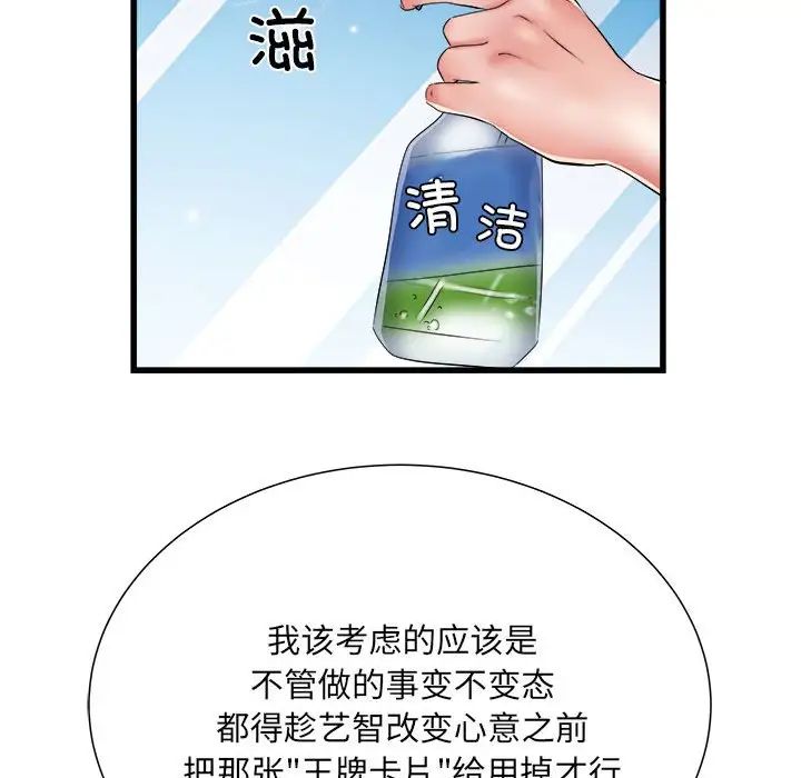 刺激的部队生活第61话