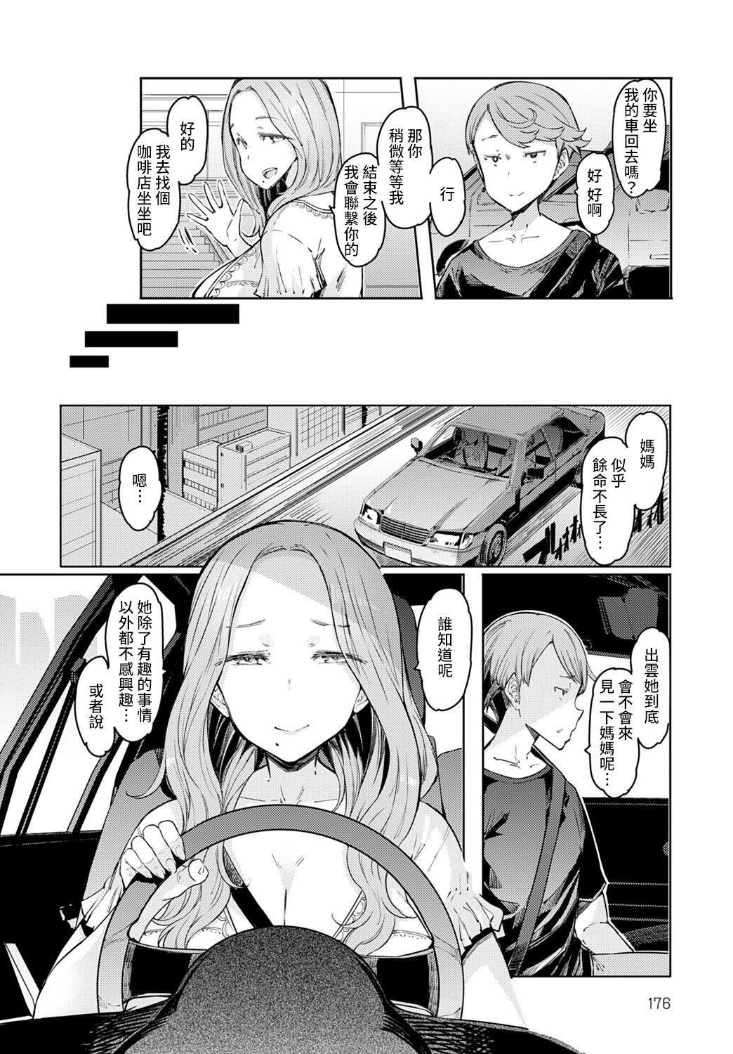 ラブホイール媚薬に狂う姉妹[裸单骑汉化精英牛头人汉化][DL版]ラブホイール媚薬に狂う姉妹[裸单骑汉化+精英牛头人汉化][DL版]