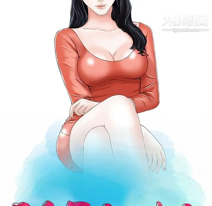 三个男人的女人第11话