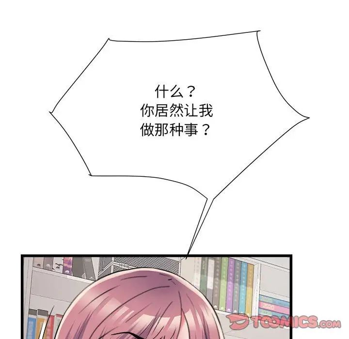 刺激的部队生活第61话