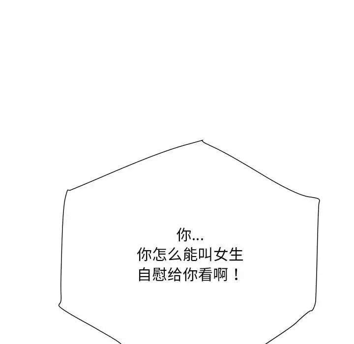 刺激的部队生活第61話