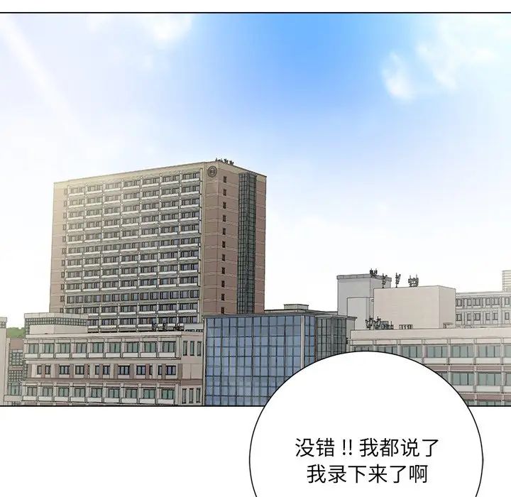 相差一輪第14话