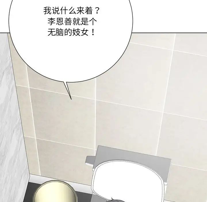 相差一轮第14话