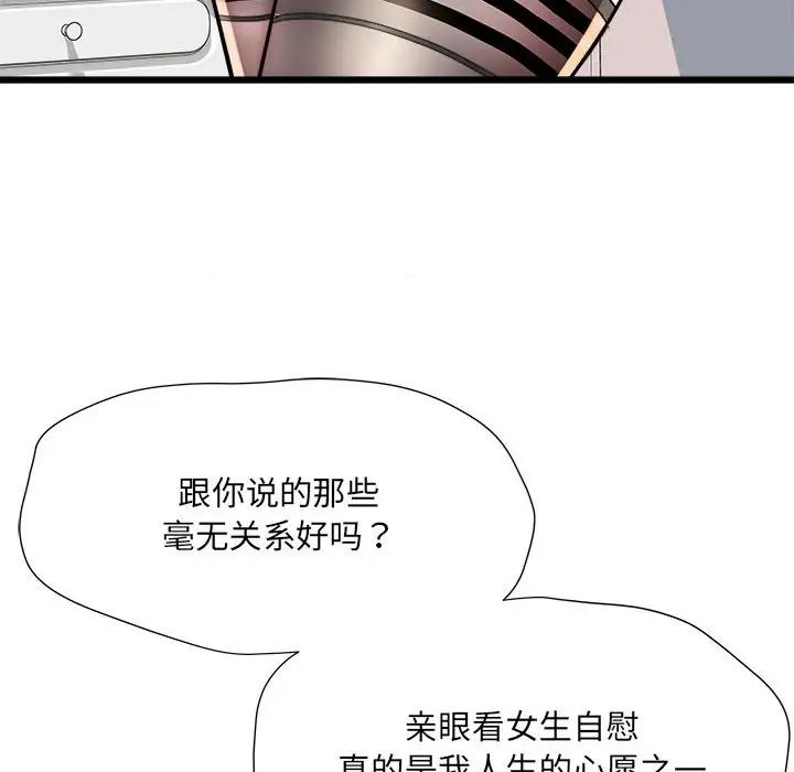 刺激的部队生活第61話
