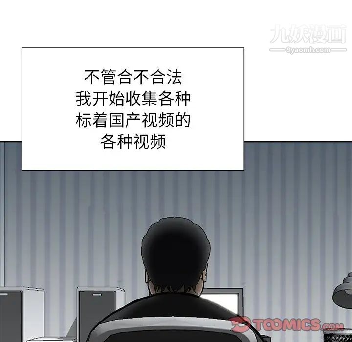 三个男人的女人第11话