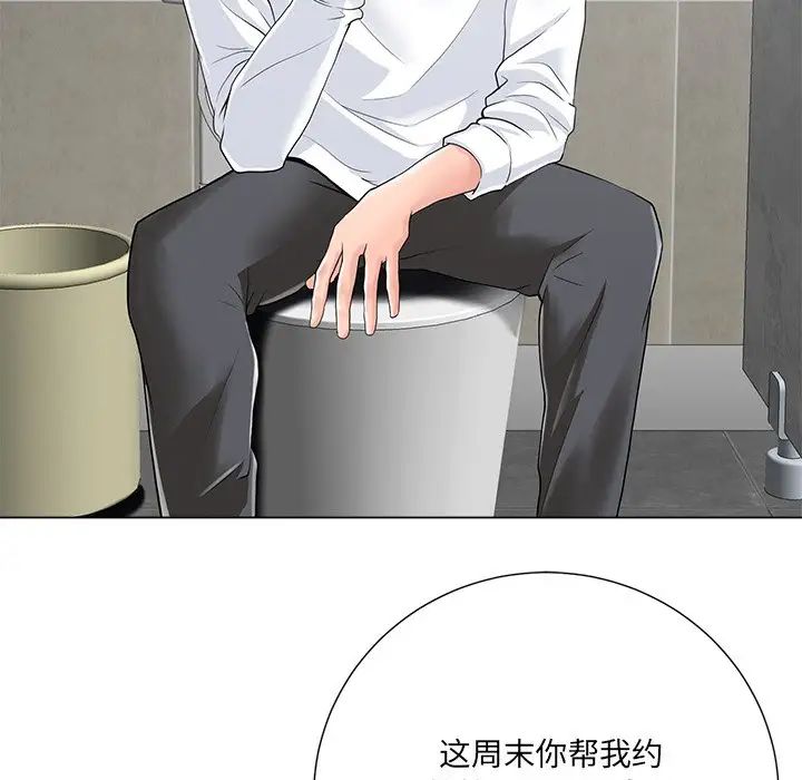 相差一轮第14话