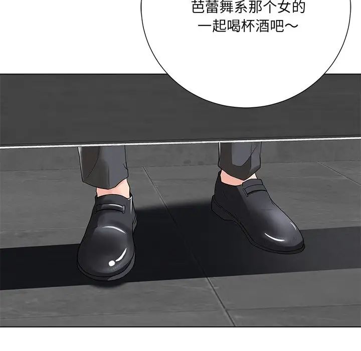 相差一輪第14话