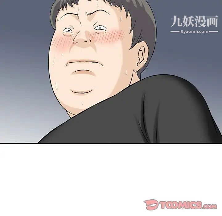 三個男人的女人第11話