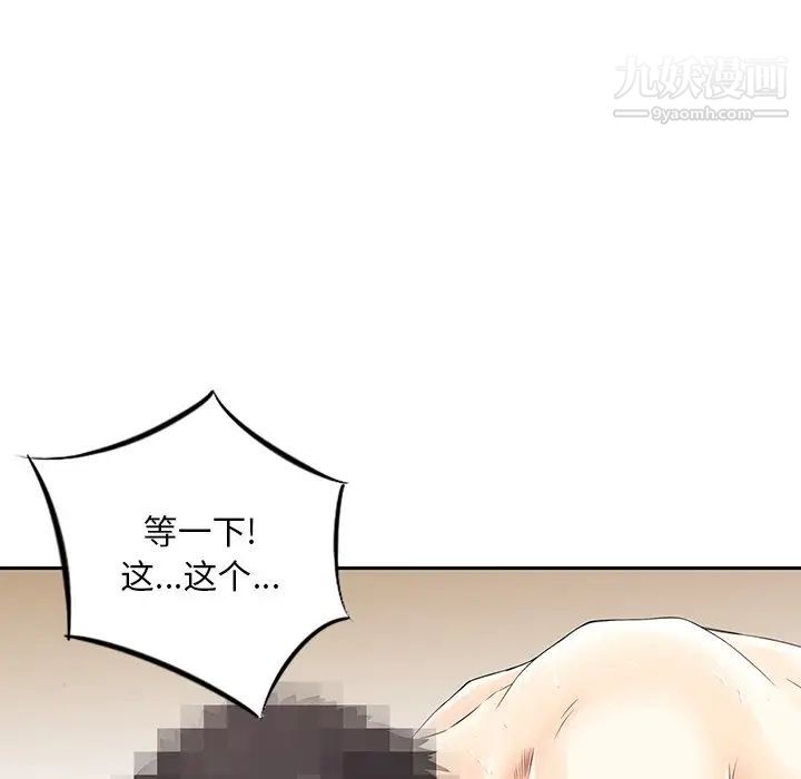 三个男人的女人第11话