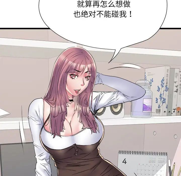 刺激的部队生活第61話