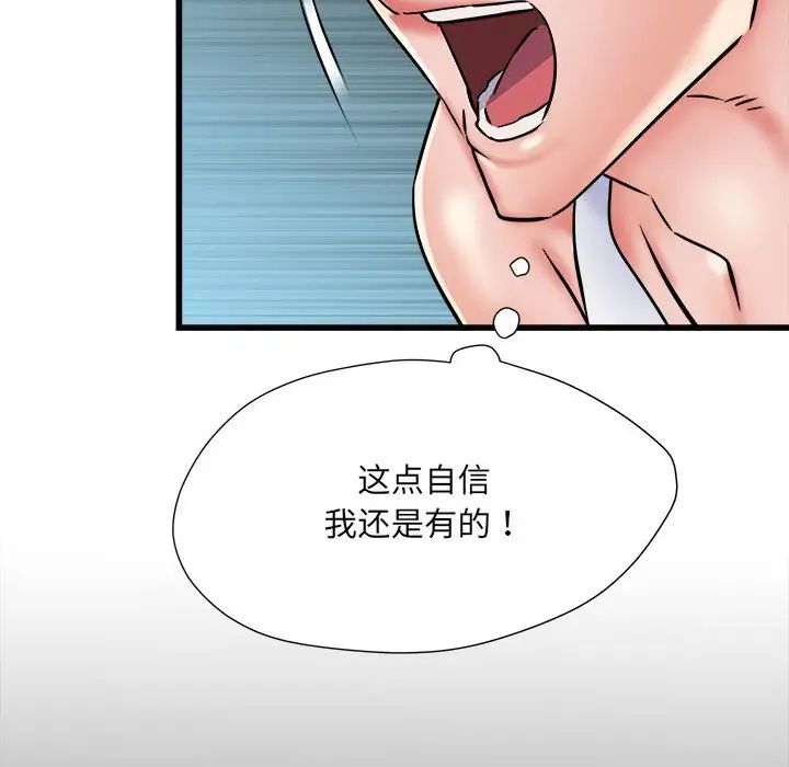 刺激的部队生活第61话