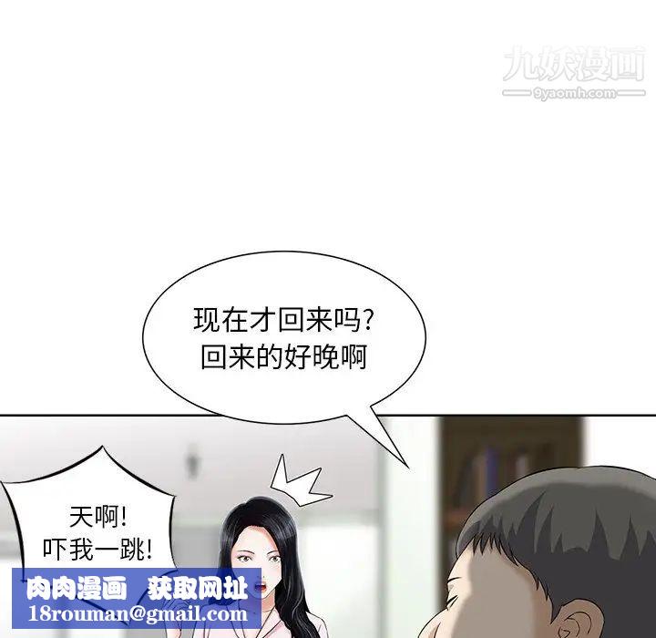 三个男人的女人第11话