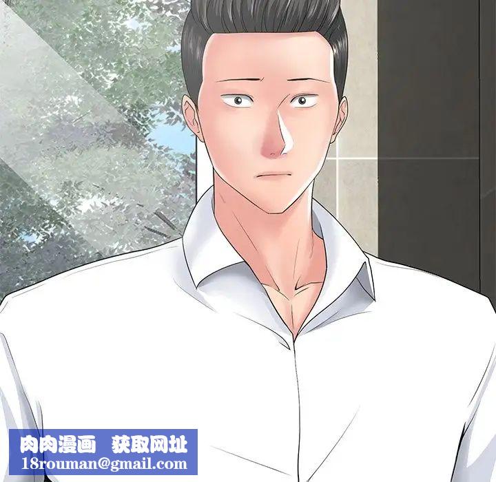 相差一輪第14话