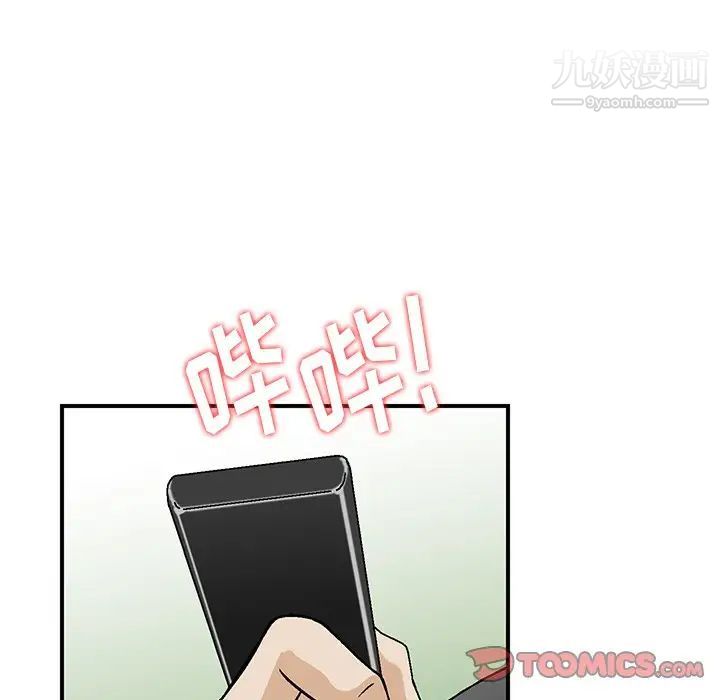 三个男人的女人第11话