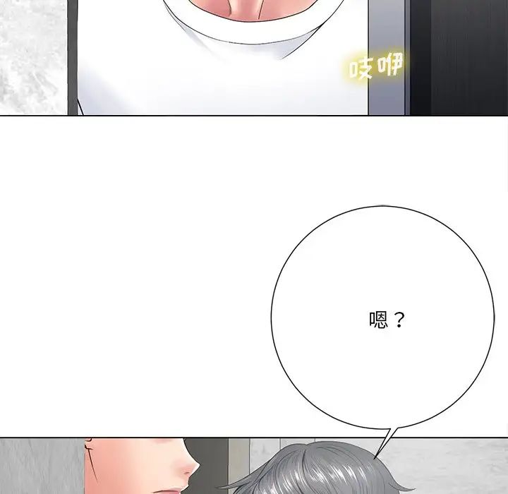 相差一轮第14话