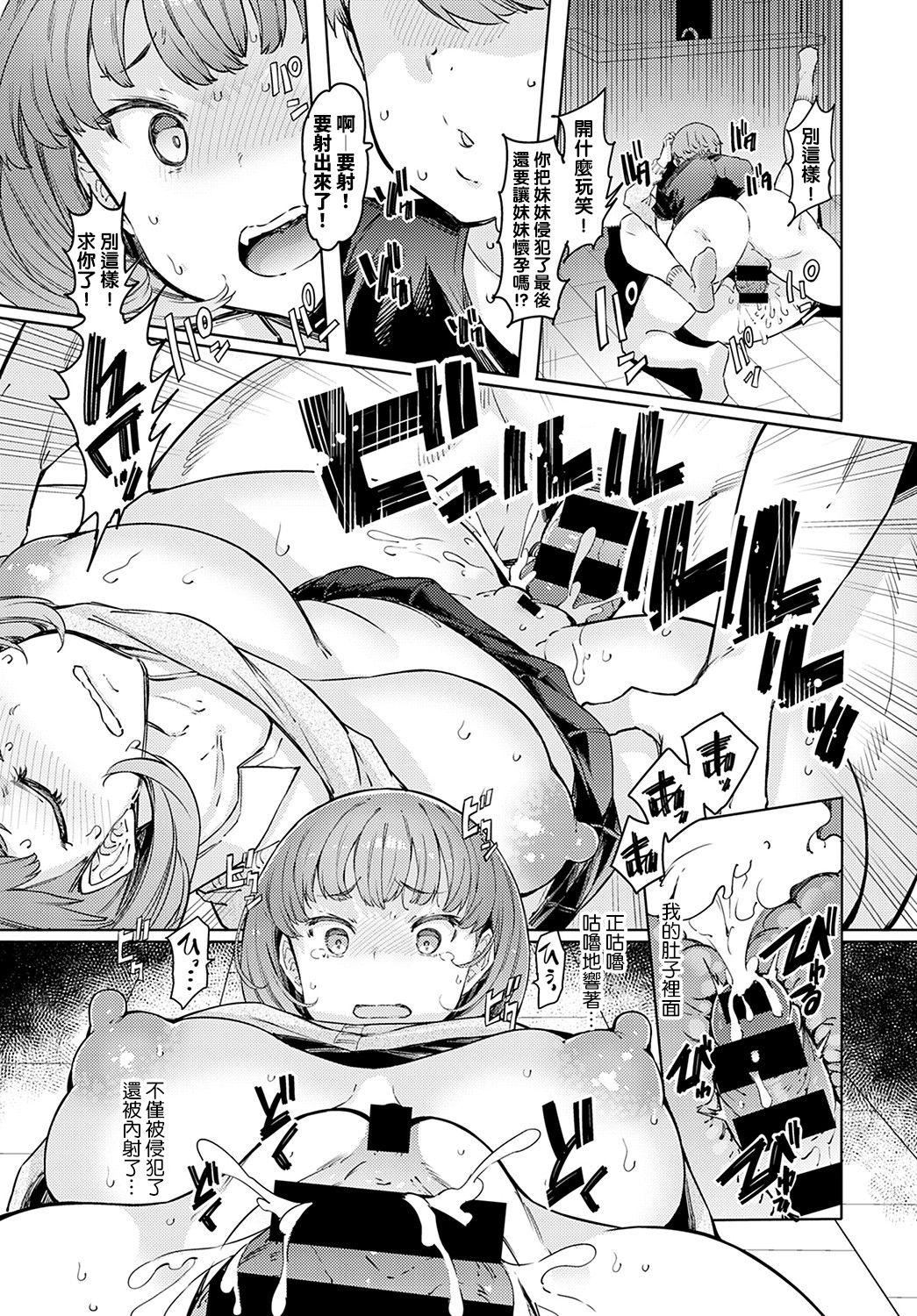 ラブホイール媚薬に狂う姉妹[裸單騎漢化精英牛頭人漢化][DL版]ラブホイール媚薬に狂う姉妹[裸單騎漢化+精英牛頭人漢化][DL版]