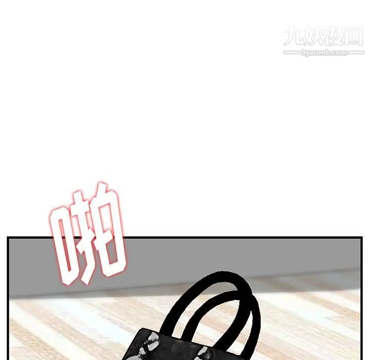 三个男人的女人第11话