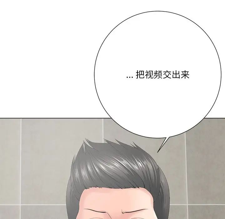 相差一轮第14话