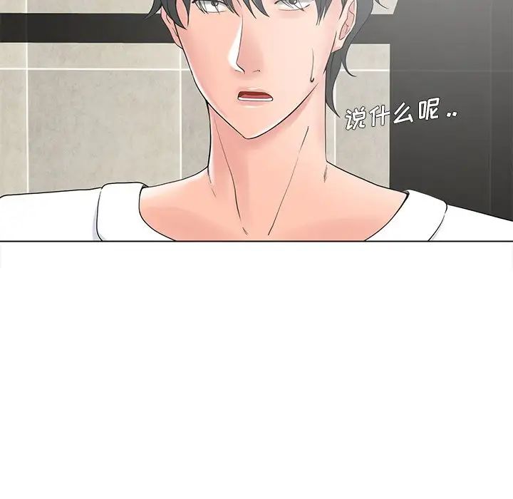 相差一輪第14话