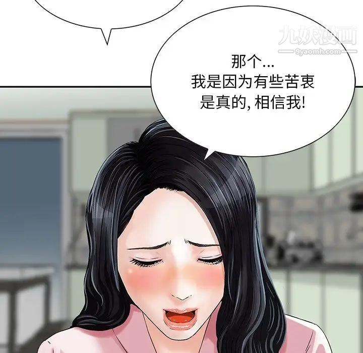 三个男人的女人第11话