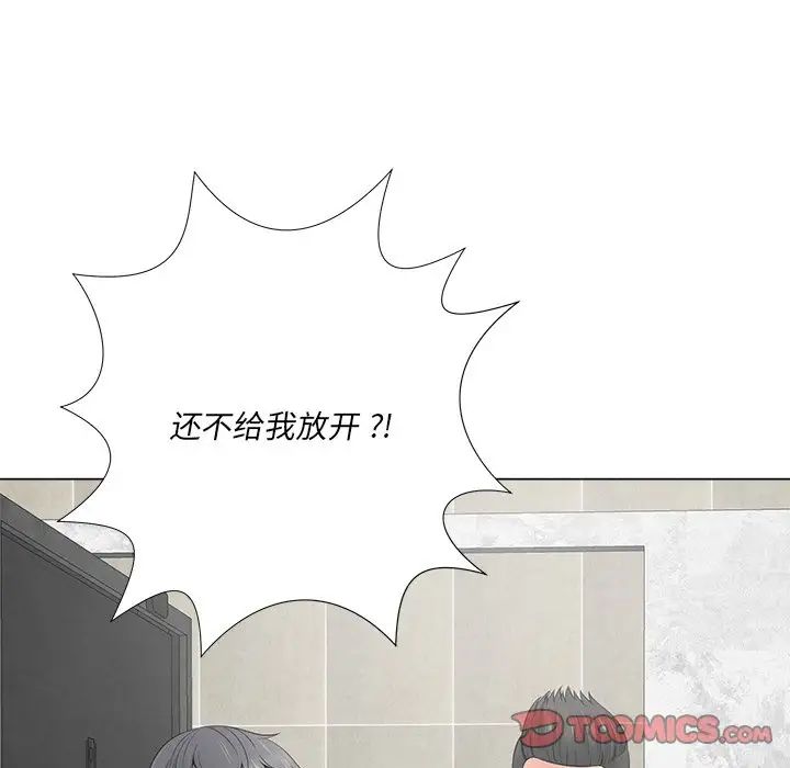 相差一轮第14话