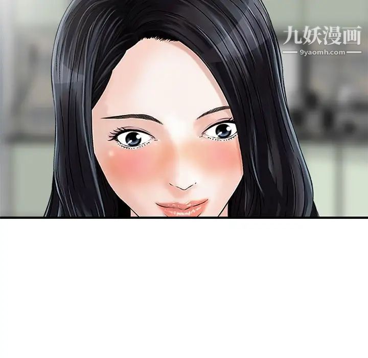 三个男人的女人第11话