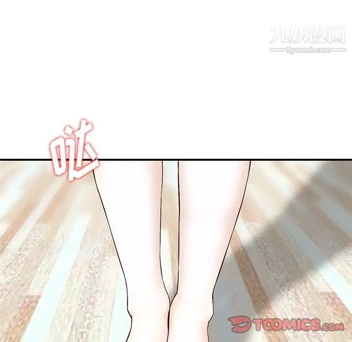 三个男人的女人第11话