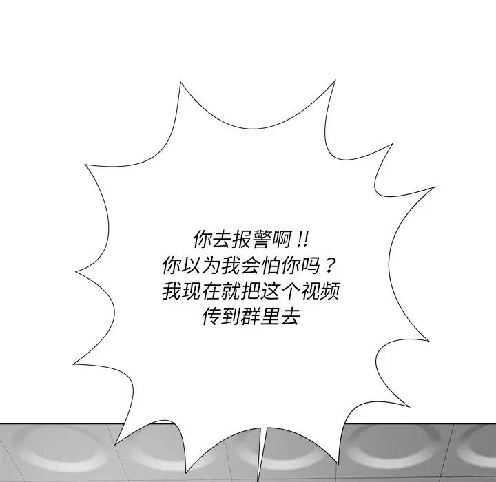 相差一輪第14话