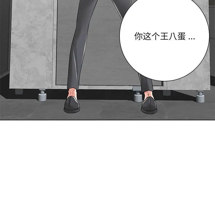 相差一轮第14话