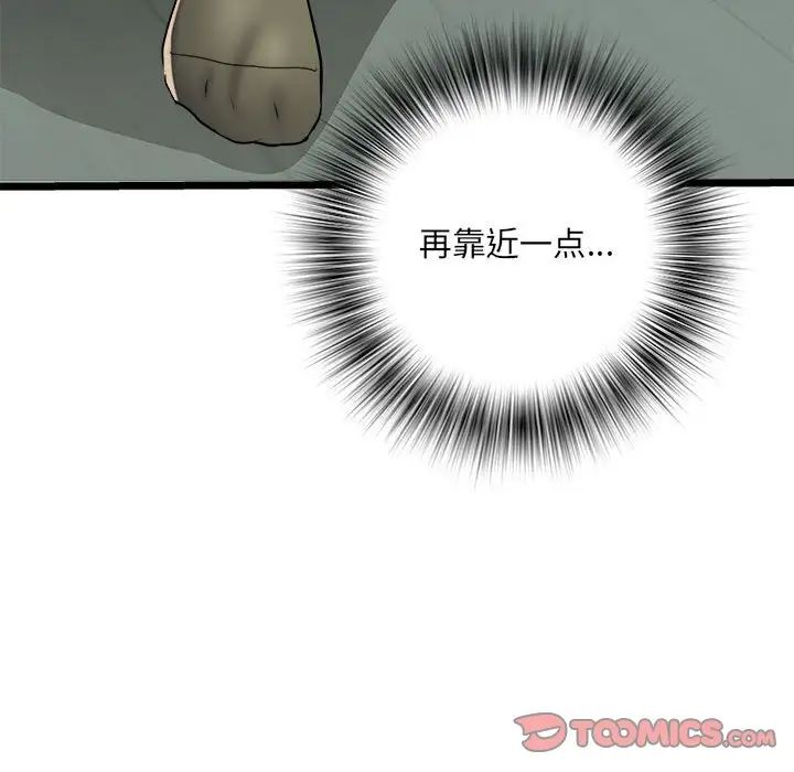 刺激的部队生活第62话