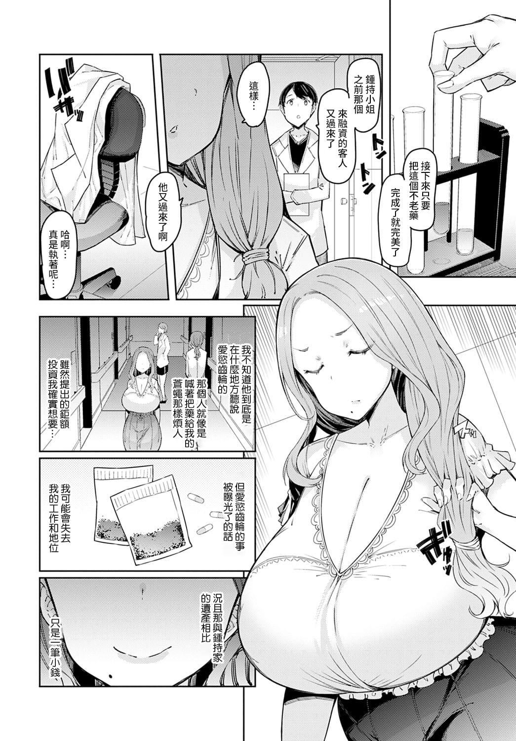 ラブホイール媚薬に狂う姉妹[裸單騎漢化精英牛頭人漢化][DL版]ラブホイール媚薬に狂う姉妹[裸單騎漢化+精英牛頭人漢化][DL版]