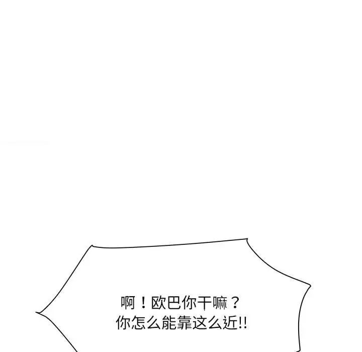 刺激的部队生活第62話