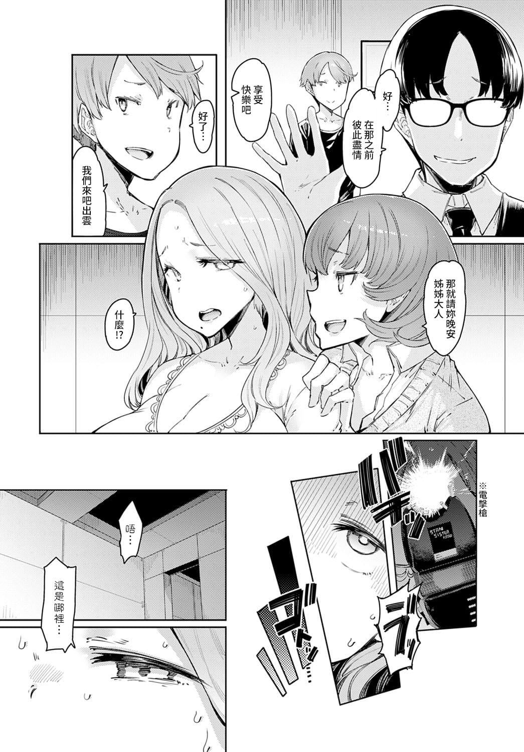 ラブホイール媚薬に狂う姉妹[裸单骑汉化精英牛头人汉化][DL版]ラブホイール媚薬に狂う姉妹[裸单骑汉化+精英牛头人汉化][DL版]