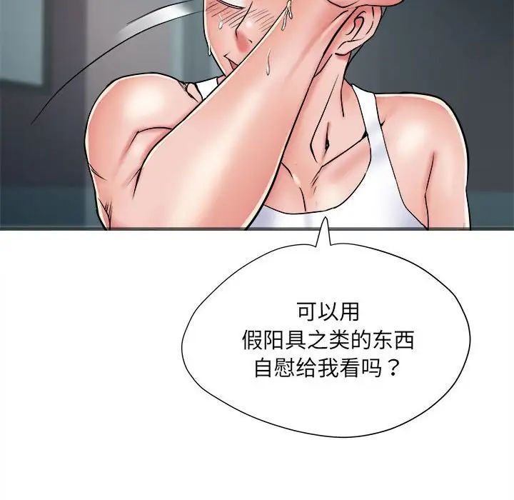 刺激的部队生活第62话