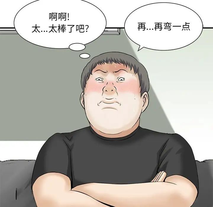 三个男人的女人第12话