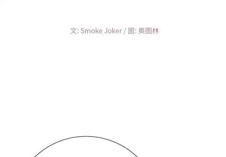 相差一轮第15话