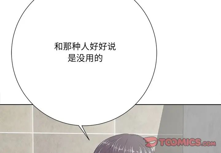 相差一轮第15话