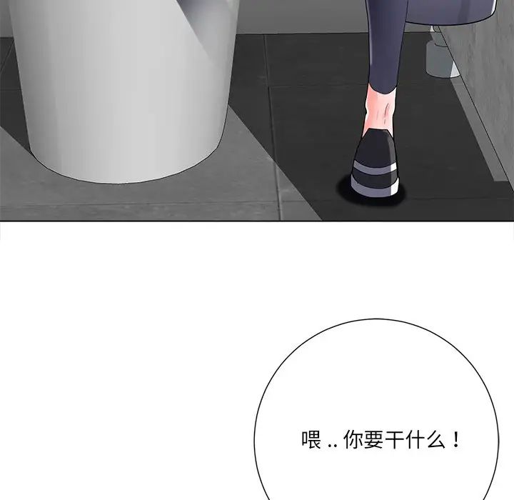 相差一輪第15话