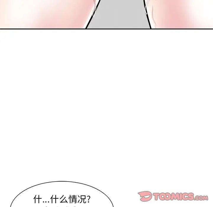 三个男人的女人第12话