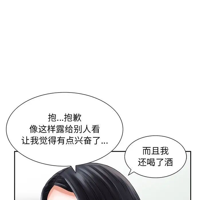 三个男人的女人第12话