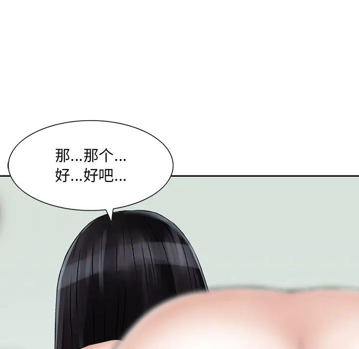 三个男人的女人第12话