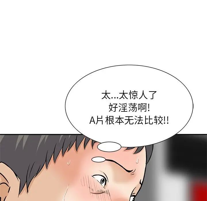 三个男人的女人第12话